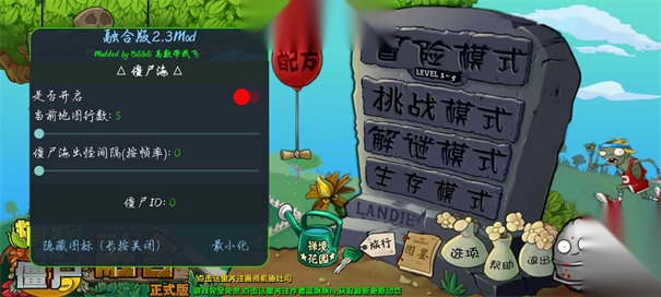 植物大战僵尸融合高数版(3)