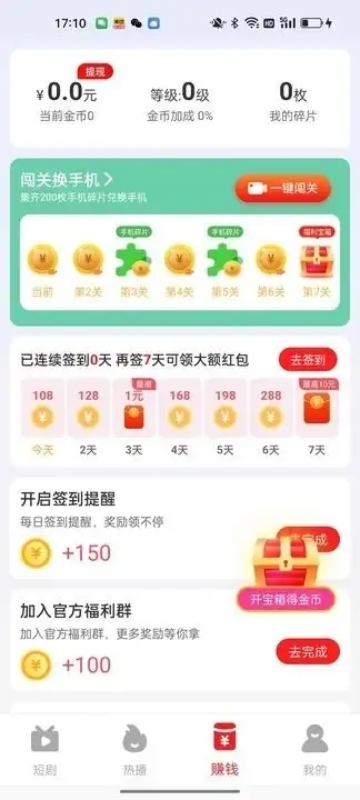 淘金短剧图5