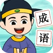 点点猜成语