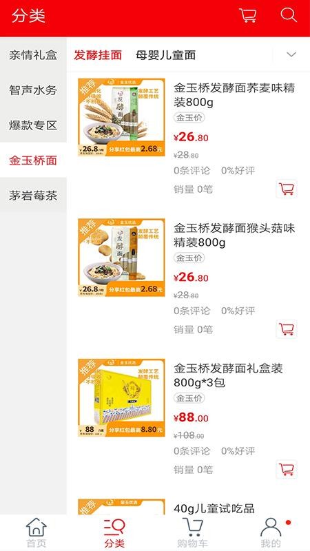 金玉优选(3)