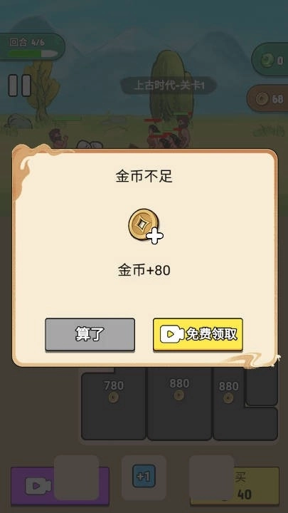 夸父冒险日记图2