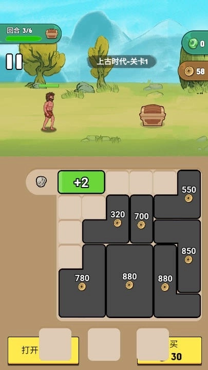 夸父冒险日记图4