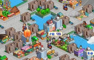 开罗都市大亨物语