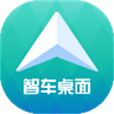 智车桌面