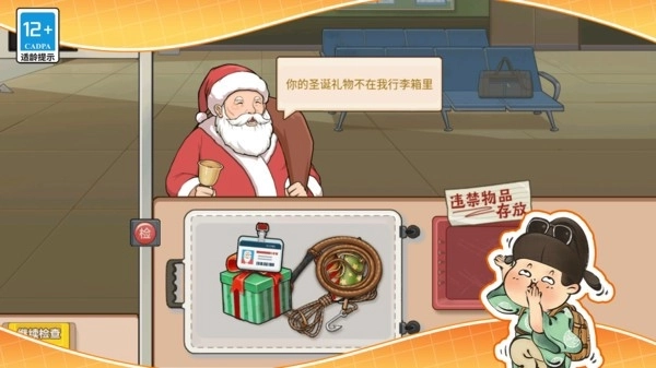 小小美食厨师长通用版图3