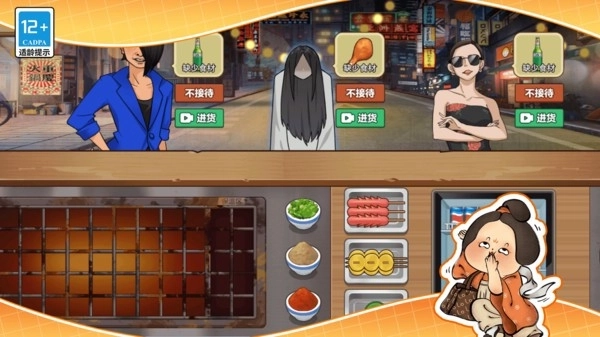 小小美食厨师长通用版图5