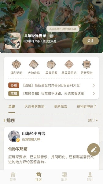 星辰谷(2)