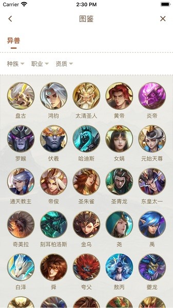 星辰谷(3)