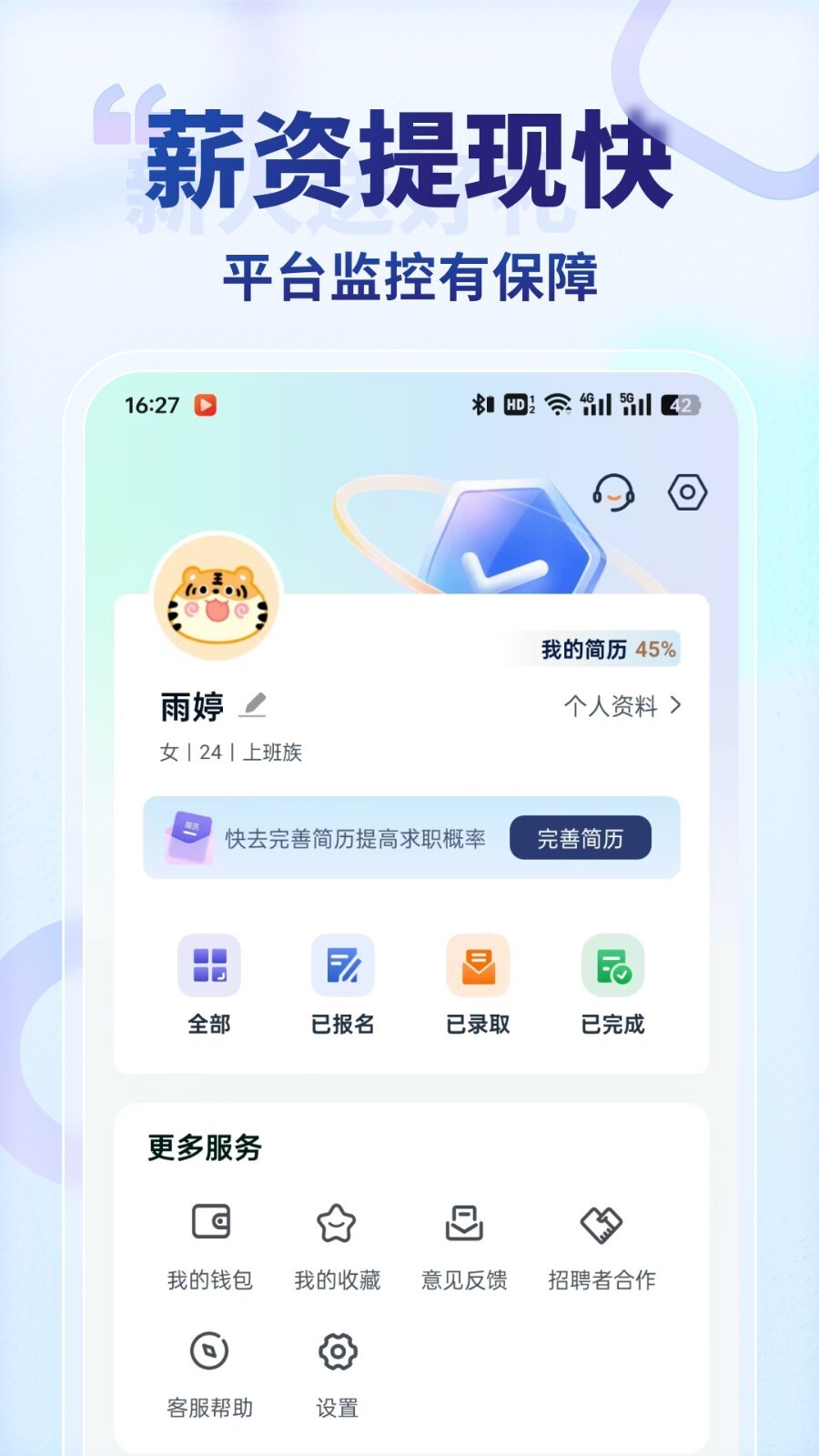 王者兼职图1