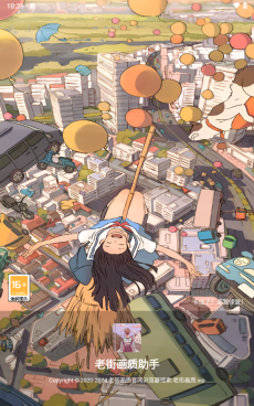 香肠派对画质助手(5)