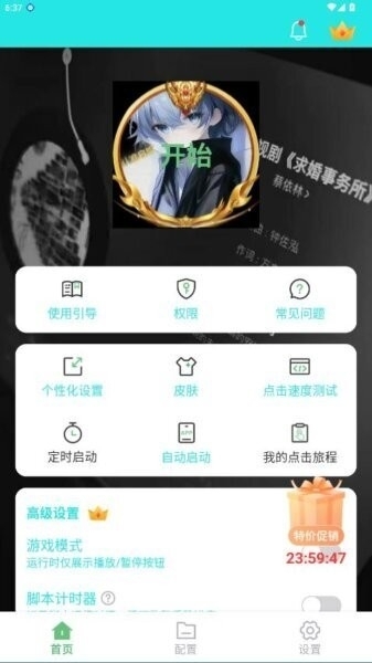 启明最强连点(1)