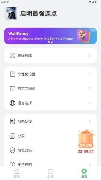 启明最强连点(4)