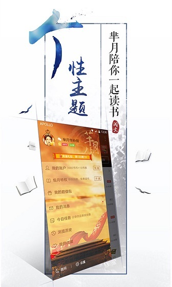 创世中文网图3