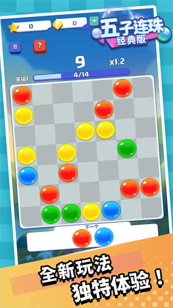 五子连珠大师(3)