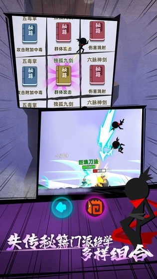 我功夫贼六手机版(2)