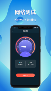 网速测速管家2026