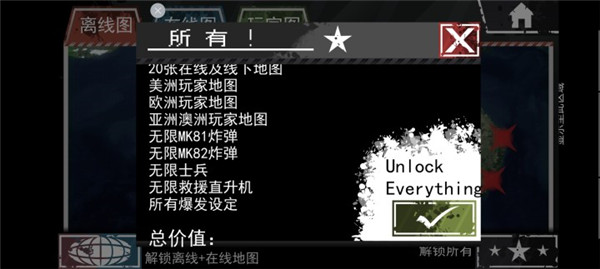 僵尸围城模拟器截图2