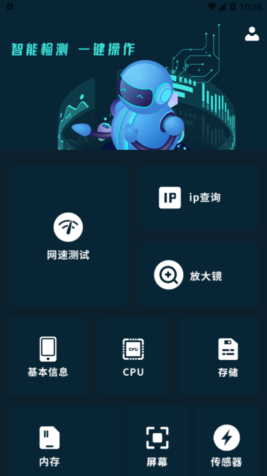 网速测速管家2026