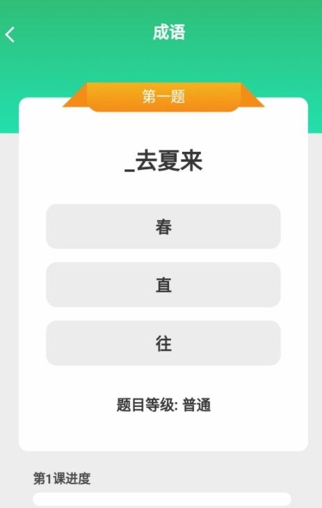 游戏截图