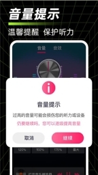 手机听筒扩音器图2