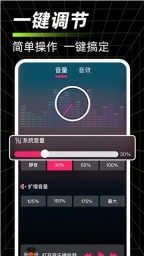 手机听筒扩音器图4