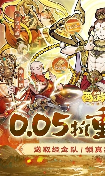 西游记之托塔天王图1