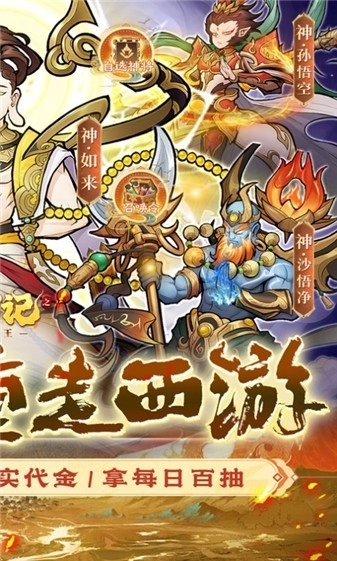 西游记之托塔天王图2