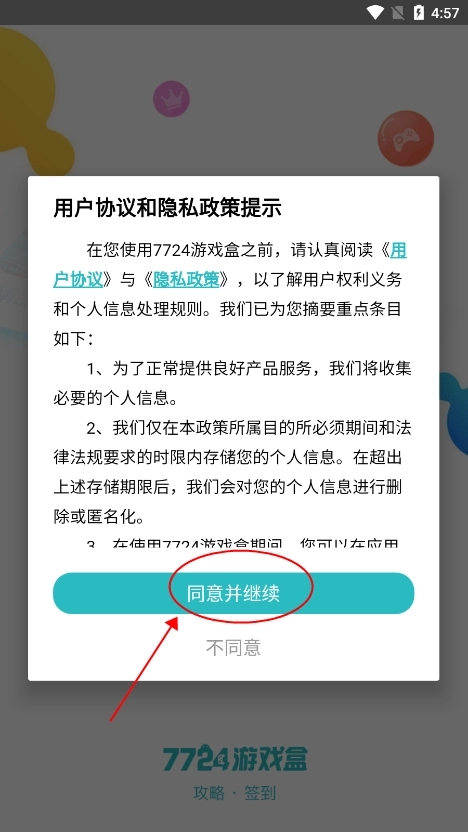 7724游戏盒正版