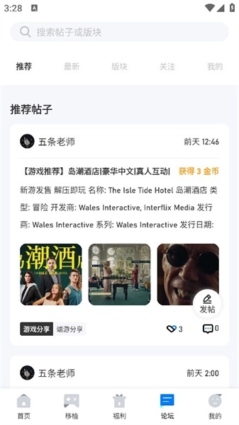 爱吾游戏宝盒内测版