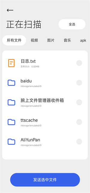 腕上文件助手(2)