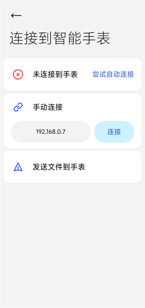 腕上文件助手(3)