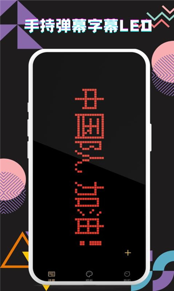 手持弹幕字幕led图2