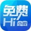 免费Hi小说