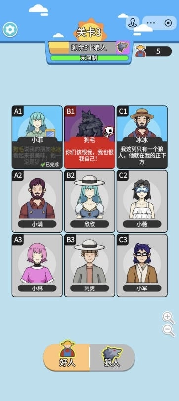 我要过这关安卓直装版图1