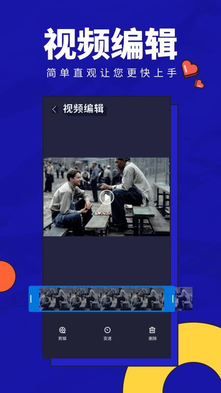 趣配音HD(3)