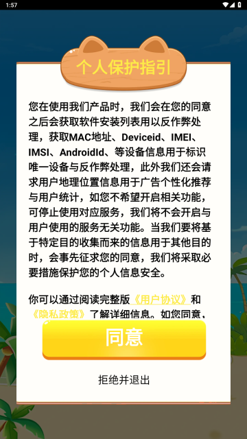 水果多多(1)