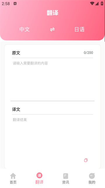 日语单词随身记(3)