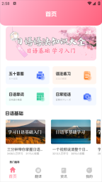 日语单词随身记(2)
