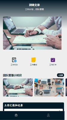 润锦文录最新版图2