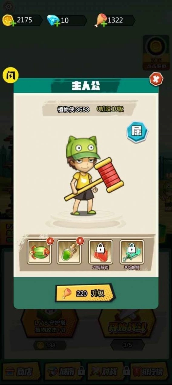 植物僵尸最后战争游戏