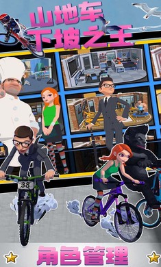 山地车下坡之王(4)