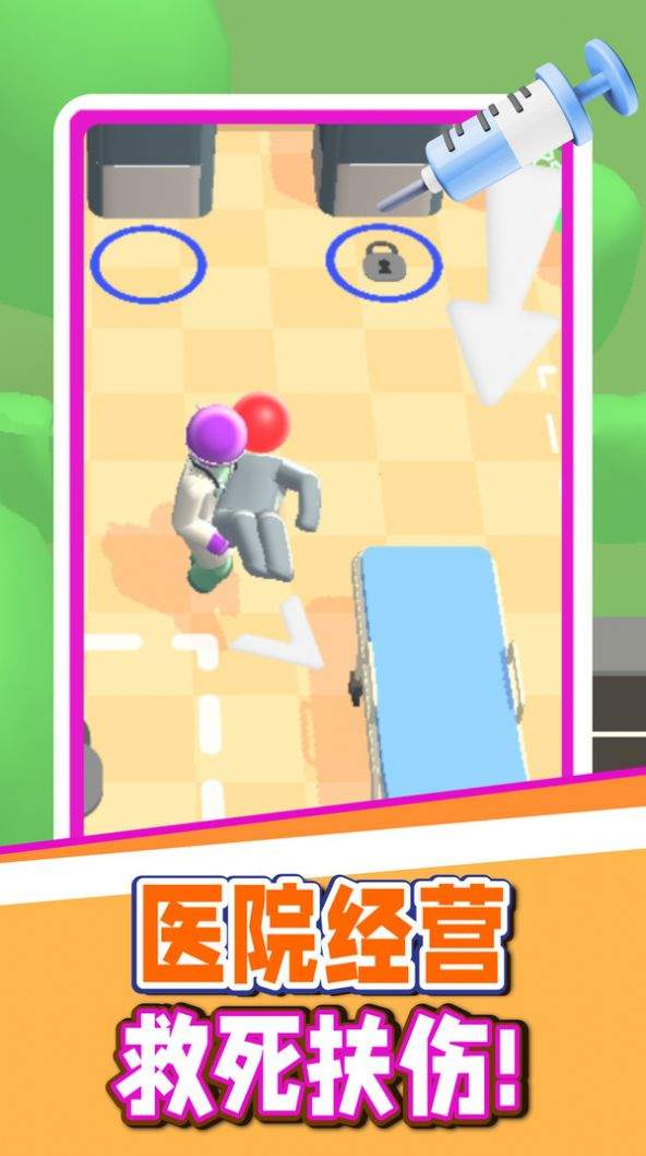 保卫你的生命(3)