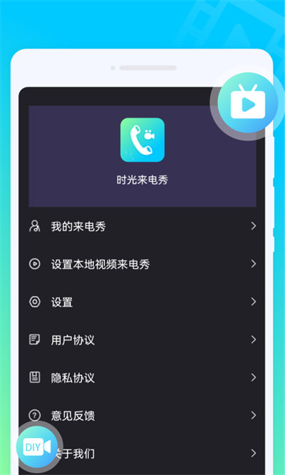 时光来电秀(2)