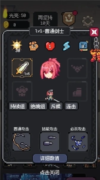 守夜小队手游直装版图3