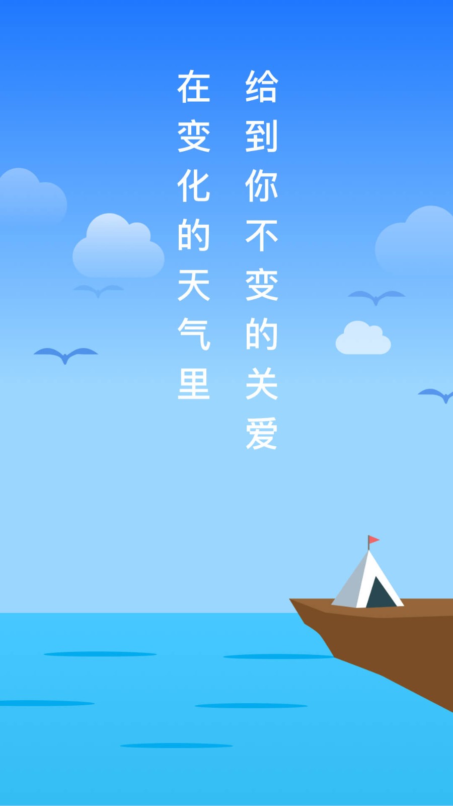 穿衣天气预报(1)