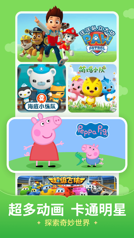 儿歌多多早教图1