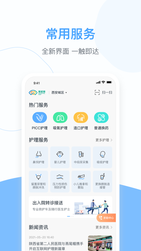 燕尾帽护理上门图1