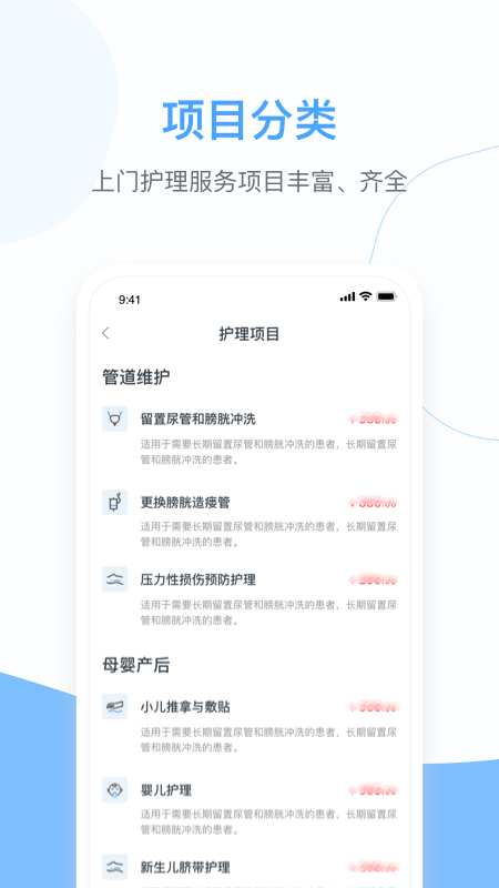 燕尾帽护理上门图2