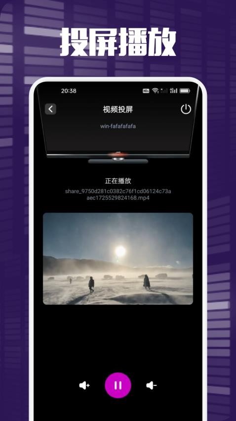 白蛇影视投屏(3)