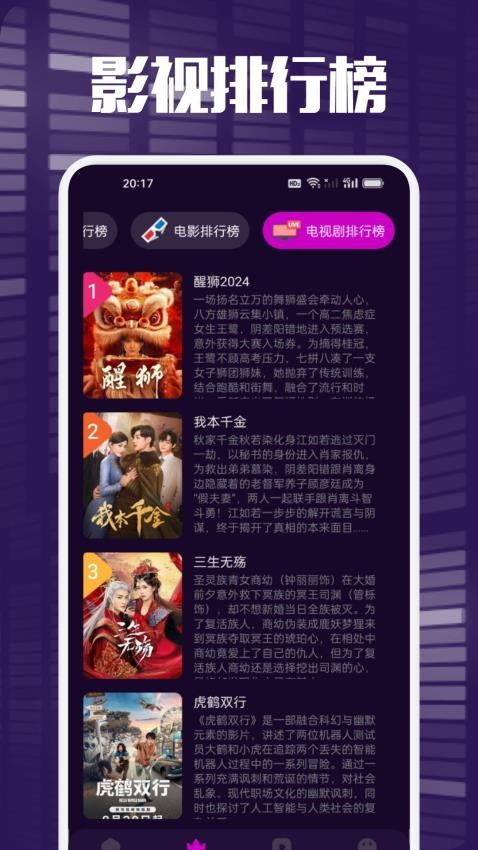 白蛇影视投屏(1)